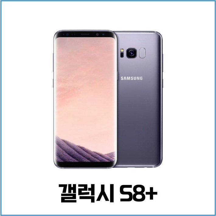 삼성전자 갤럭시S8 갤럭시S8플러스 중고폰 공기계 64GB