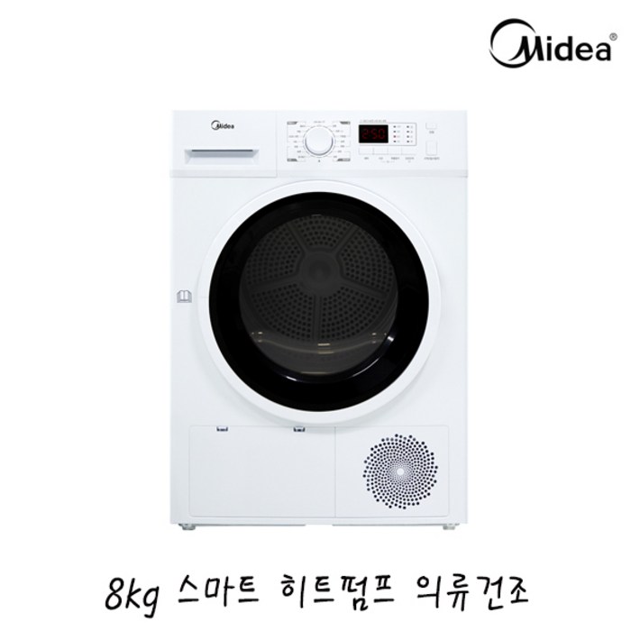 미디어 8kg 전기 의류건조기 MCDH803W 설치 가정용 업소용 빨래 보풀 원룸 자취 신혼 신발 아기옷