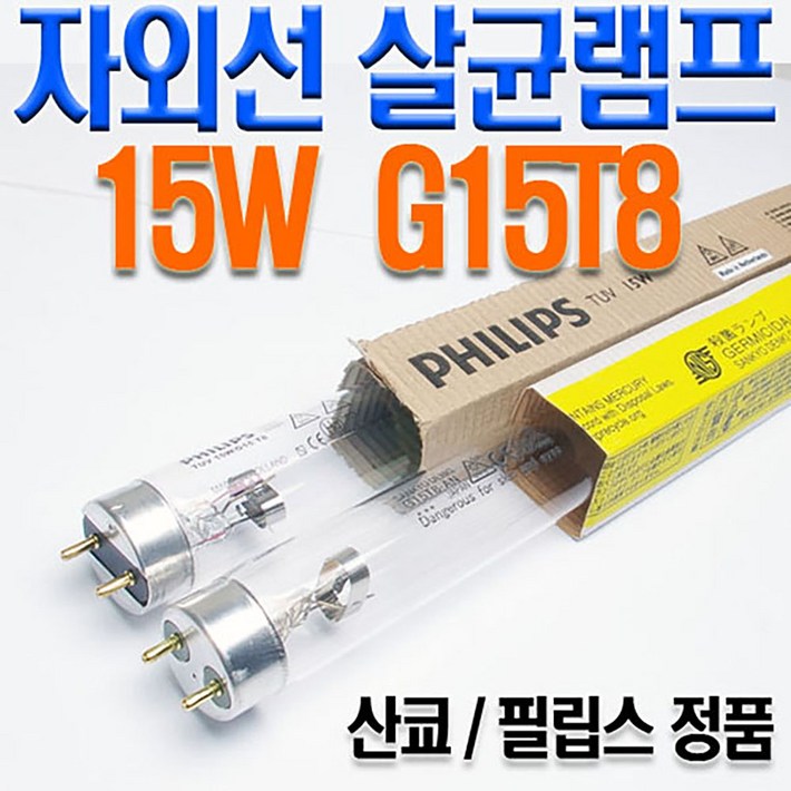 수구전기살균전용10,15W겸용10W15W2등용전자식안정기산쿄살균램프, 1개
