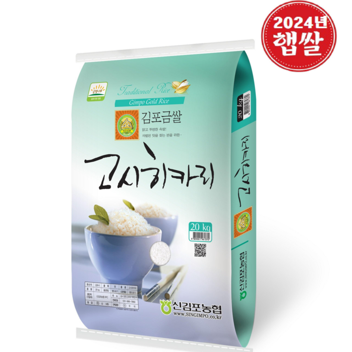 [24년햅쌀][당일도정] 김포금쌀 고시히카리, 20kg, 1개