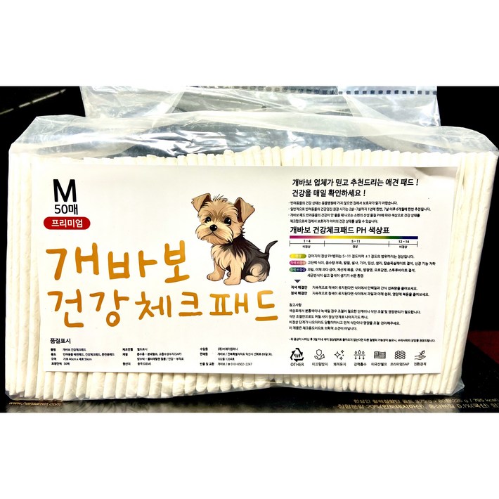애견건강체크패드