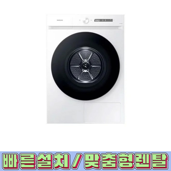 렌탈전국설치가능 삼성 비스포크 그랑데 AI 건조기 17kg 화이트  DV17CB6600BW