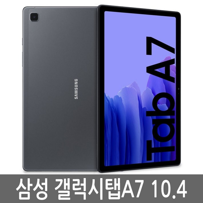 삼성 갤럭시탭A7 10.4 SMT500N 64GB 64기가 WiFiLTE 삼성 갤럭시탭A7 10.4 SMT500N 64GB 64기가 WiFiLTE