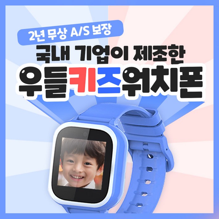 키즈폰 우들 스마트 키즈워치폰 통화 실시간위치추적 가능, GPSCellular, 4cm, 블루