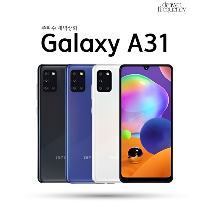 PhoneBoy A31 중고폰 S급 리퍼