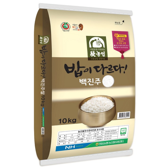 밥이다르다백진주쌀 2024년산 햅쌀 백미 밥이다르다백진주쌀 2024년산 햅쌀 백미