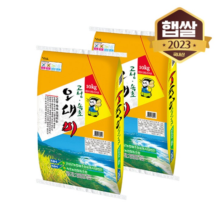 23년 햅쌀 고성속초 오대쌀 20kg