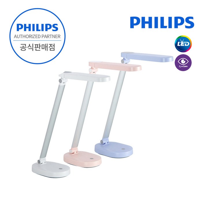 필립스 학습용 스탠드