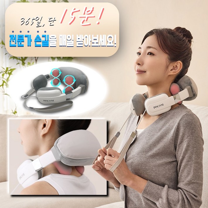 이노브엠 릴렉스핏 목어깨 마사지기, 화이트, 1개