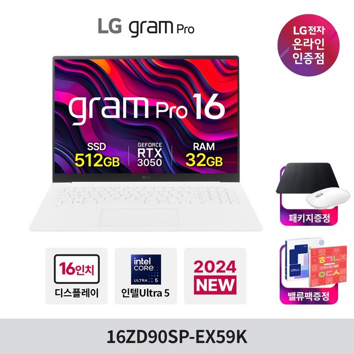 LG전자 그램 Pro 16 코어 울트라5 RTX3050 프리도스, 화이트, 16ZD90SPEX59K, 2TB, 32GB, Free DOS