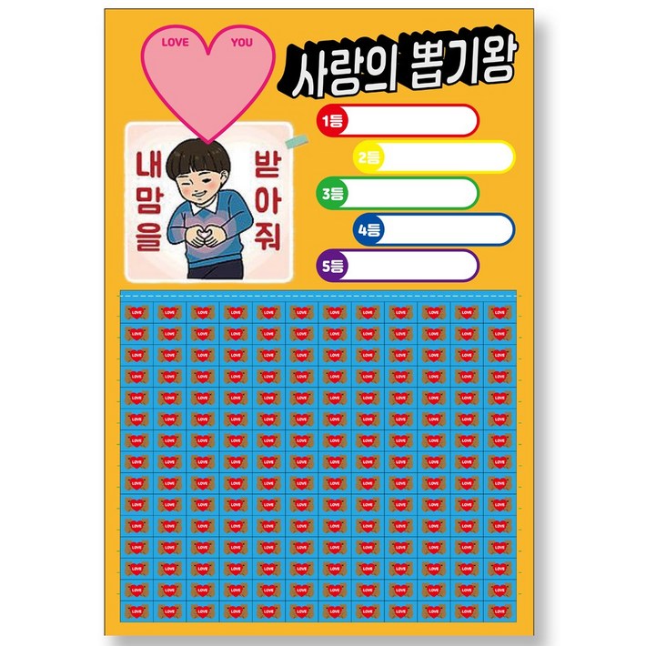 뽑기게임 추억의 뽑기판 랜덤 종이뽑기, 1개