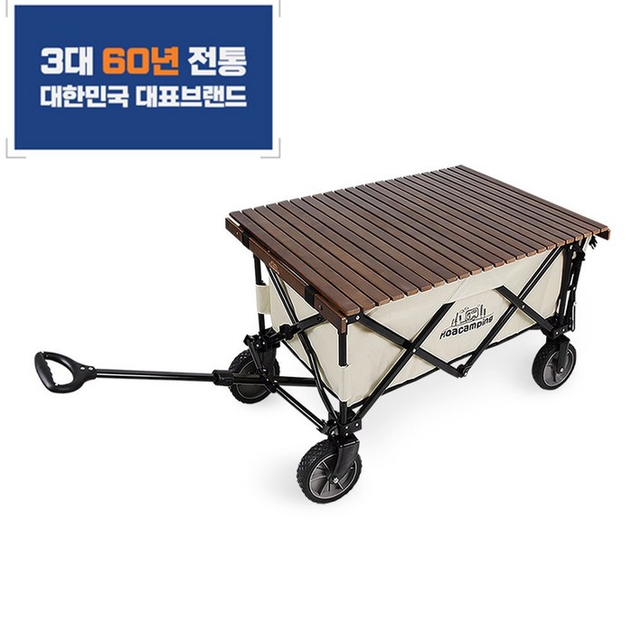 뒷문개방형 적재하중70kg 우드롤테이블상판포함구성 캠핑웨건 피크닉 낚시 접이식카트 MCW70K MWC1060, 1개, 아이보리