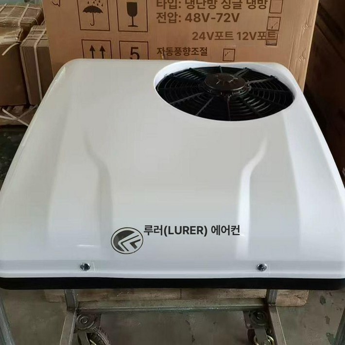 무시동 에어컨 카라반 굴삭기 중장비 지게차 냉방기