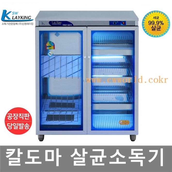 신원 자외선 칼 도마 식판 식기 컵 칫솔 살균 소독기 건조기, 9.칼도마소독기 SW305KH