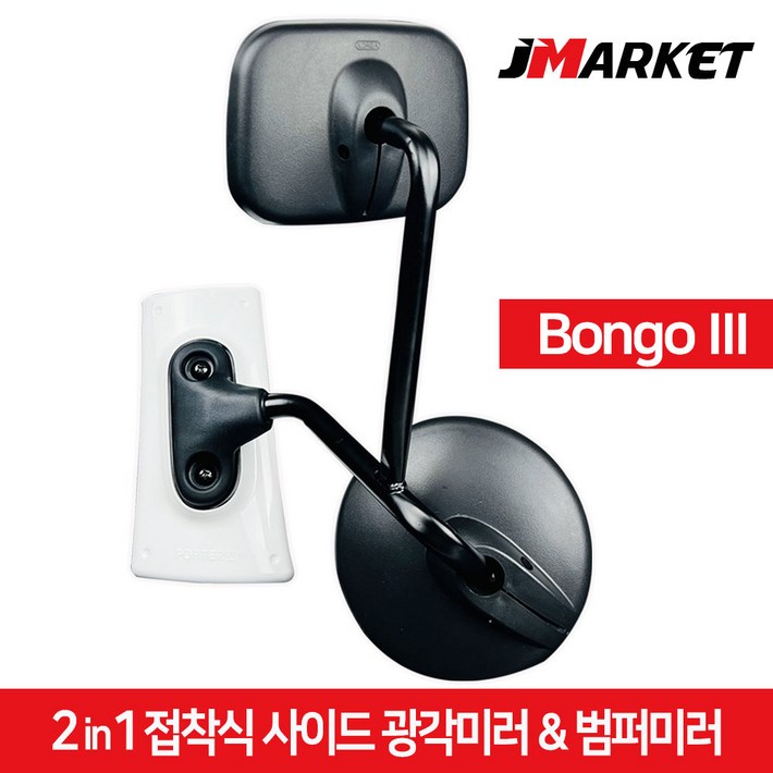 봉고3 포터2 보조미러 부착식 백미러 사이드 광각 원형 전방 보조거울, 1개
