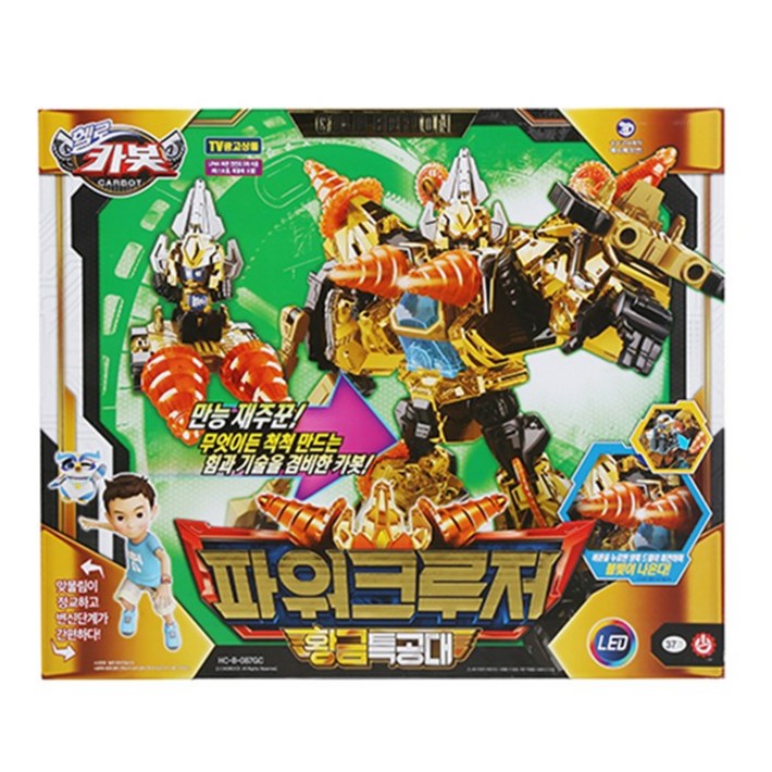 헬로카봇 황금특공대 파워크루저 헬로카봇 황금특공대 파워크루저