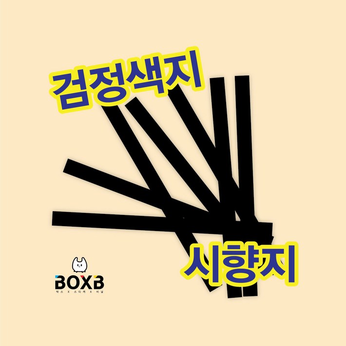 박스비팩토리 평일4시까지당일발송 향수 시향지 블랙, 시향지 1307mm, 30000개 박스비팩토리 평일4시까지당일발송 향수 시향지 블랙, 시향지 1307mm, 30000개
