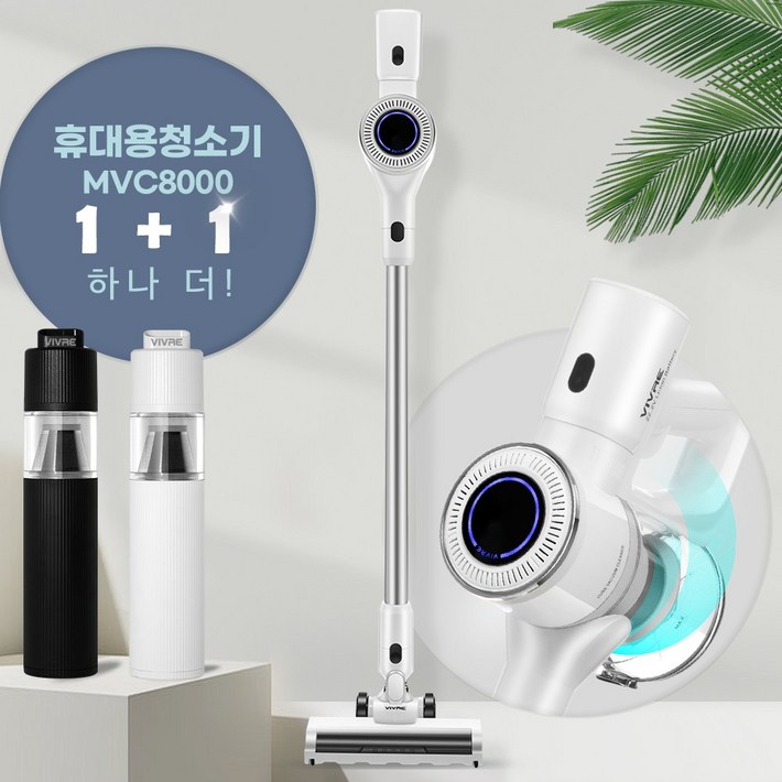 최신형 차이슨 무선 스틱 청소기 BLDC 흡입력 좋은 진공청소기 다양한 구성품 평생AS, V25000, 화이트 최신형 차이슨 무선 스틱 청소기 BLDC 흡입력 좋은 진공청소기 다양한 구성품 평생AS, V25000, 화이트