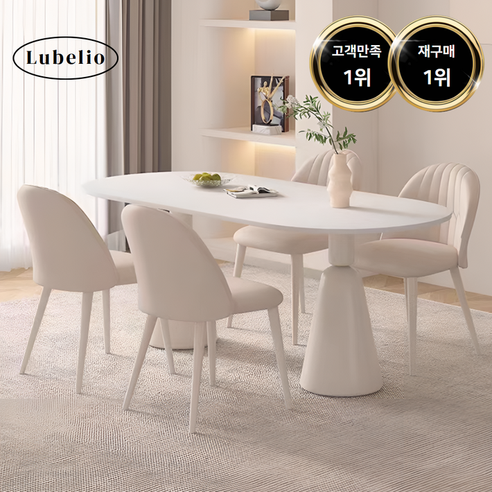 루벨리오 타원형 4인식탁 6인용식탁세트 세라믹식탁, 의자4개