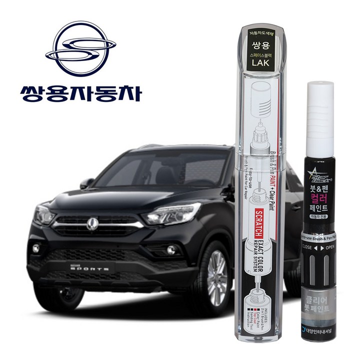스타블랙 쌍용자동차 붓펜 페인트 자동차 도색용 LAK 스페이스블랙 렉스턴,무쏘,뉴코란도,카이런,렉스턴W,티볼리, LAK 스페이스블랙투명, 1개
