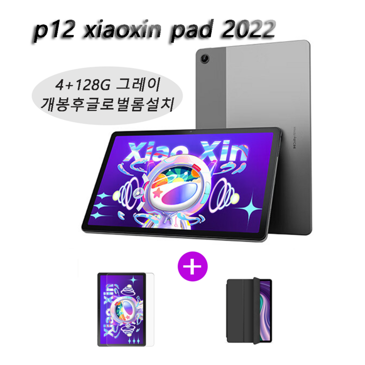 레노버 P12 4+128GB (케이스+필름포함) 샤오신패드 태블릿 20230723