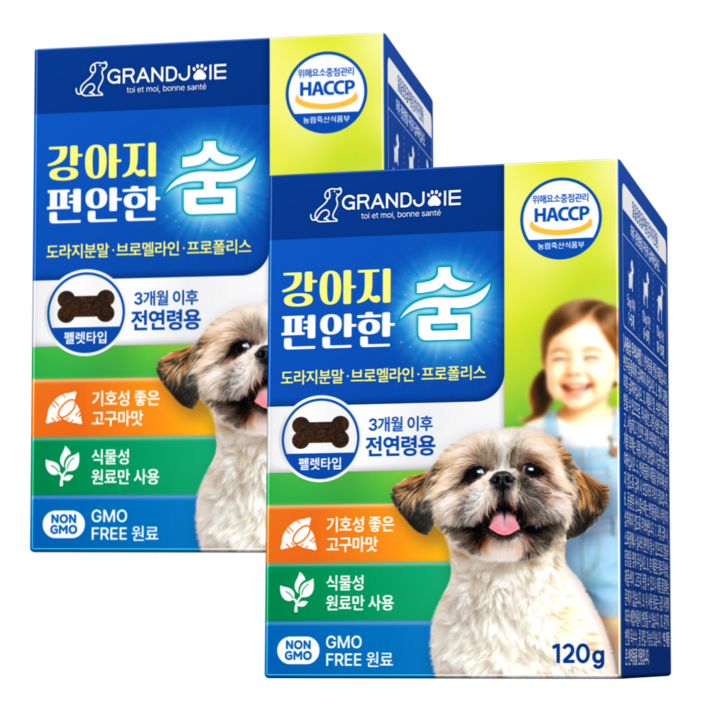 그랑조아 강아지 기관지 영양제 편안한 숨