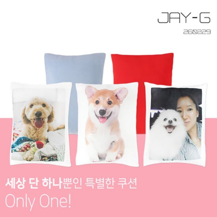 제이지 제이지브로 주문제작 포토쿠션솜포함