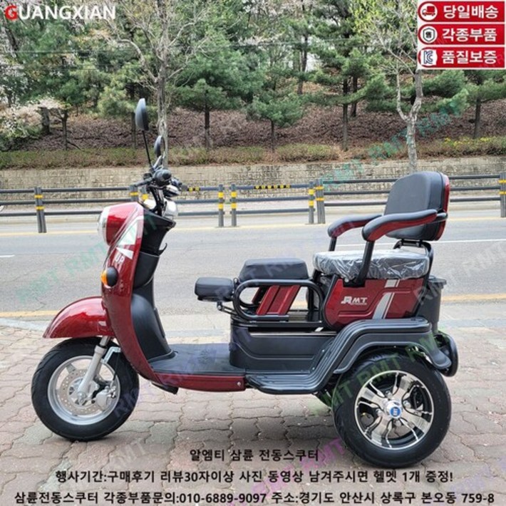 알엠티 최신형 고품질 삼륜 전동스쿠터 RMTPOWERUP02 할인행사 배터리 미포함 충전기 미포함, 1개