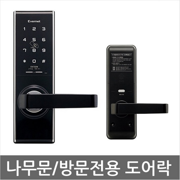 안전하게 목문용 EN750WN 번호전용 손잡이도어락 자동잠김 번호키 안전하게 목문용 EN750WN 번호전용 손잡이도어락 자동잠김 번호키