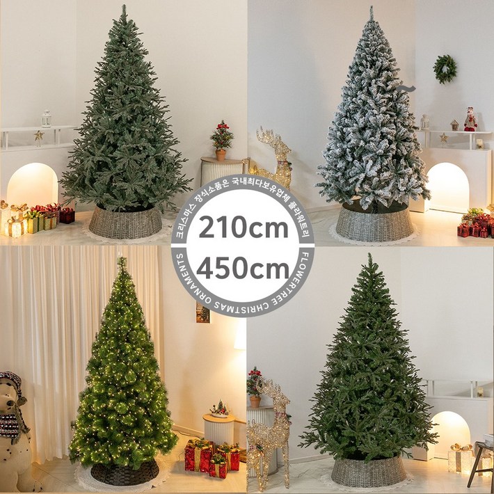 고급 숲속 PVC트리 150cm 크리스마스 장식 꾸미기