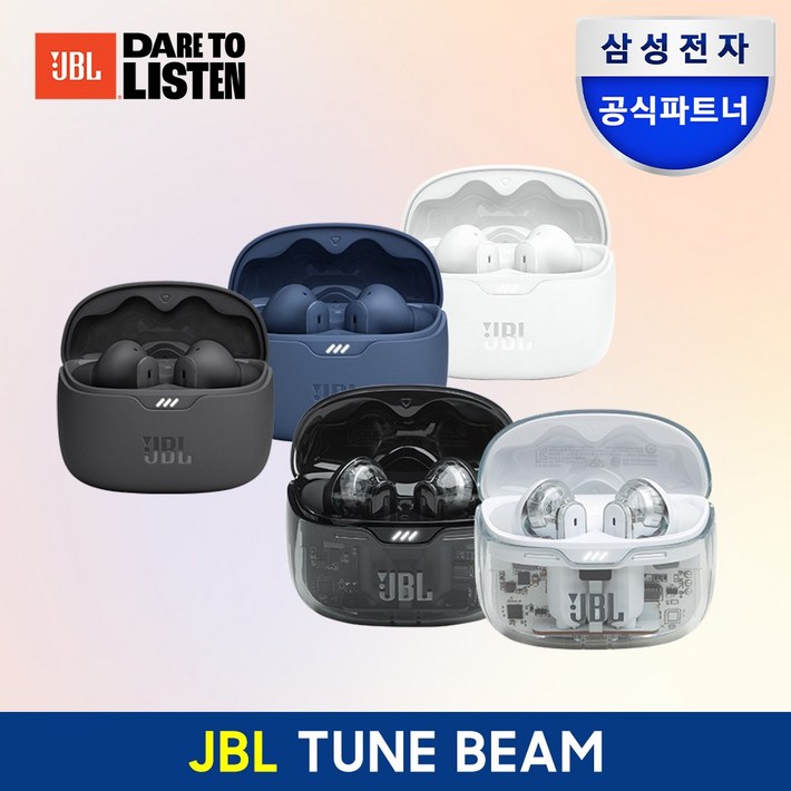삼성공식파트너 JBL 블루투스이어폰, JBL TUNE BEAM 노이즈 캔슬링 블루투스 이어폰 삼성공식파트너 JBL 블루투스이어폰, JBL TUNE BEAM 노이즈 캔슬링 블루투스 이어폰