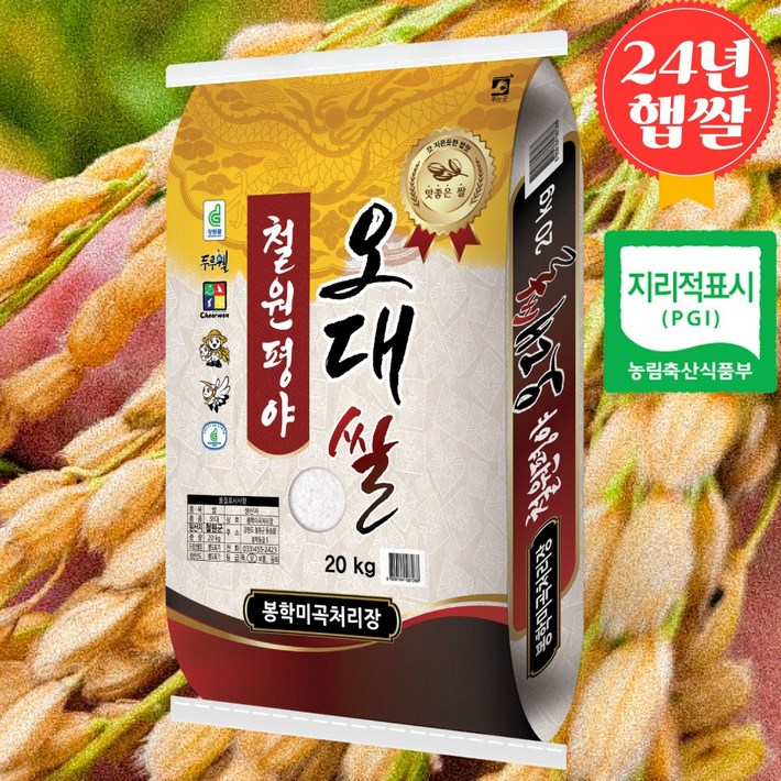 철원 3대명품쌀 프리미엄햅쌀 친환경농법 당일도정 산지직송 철원오대쌀 10kg상등급, 1개