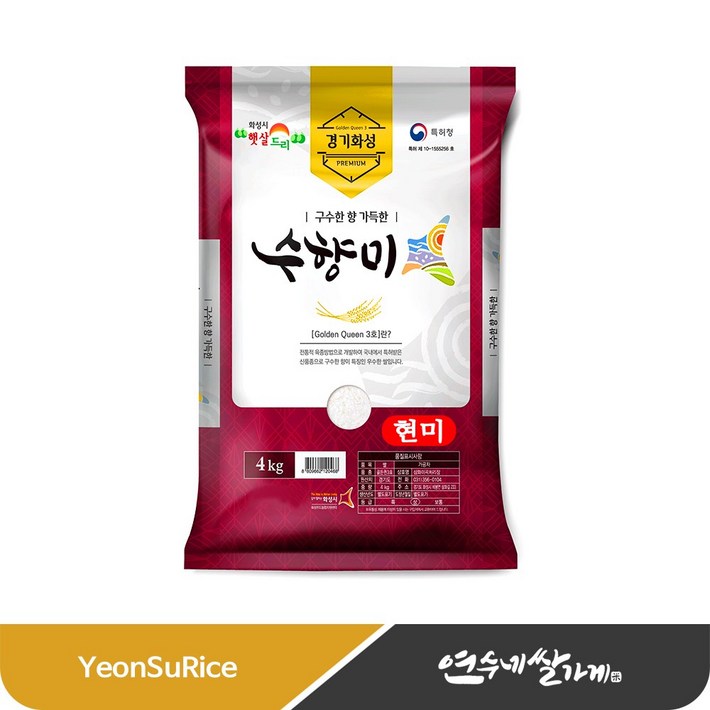 [2023년 햅쌀 출시!] 수향미현미/수향현미 4kg 골든퀸 골드퀸 3호 현미 밥맛좋은쌀