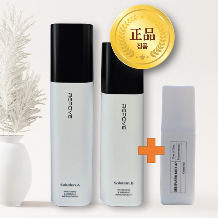 최신 리포브REPOVE AB 솔루션 2종SET 고급 샘플 증정
