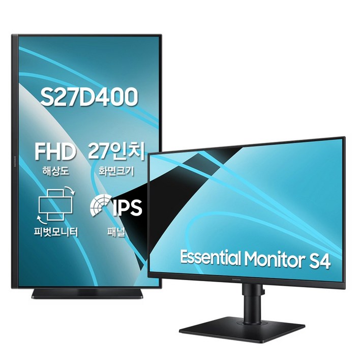 삼성 FHD IPS 광시야각 100Hz 사무용 피벗 모니터 S4 S40GD 25년 신제품 오제리뷰이벤트