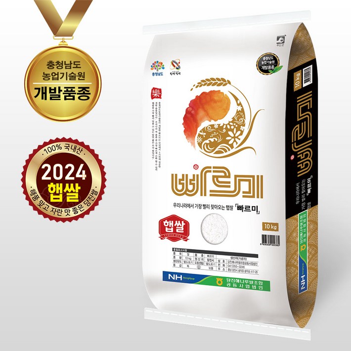 2024년산 햅쌀 당진해나루 빠르미 상등급 2024년산 햅쌀 당진해나루 빠르미 상등급