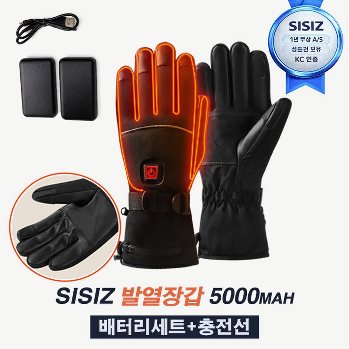 당일배송 겨울 스마트발열 usb 충전식 온열 장갑 블랙 M  L  XL