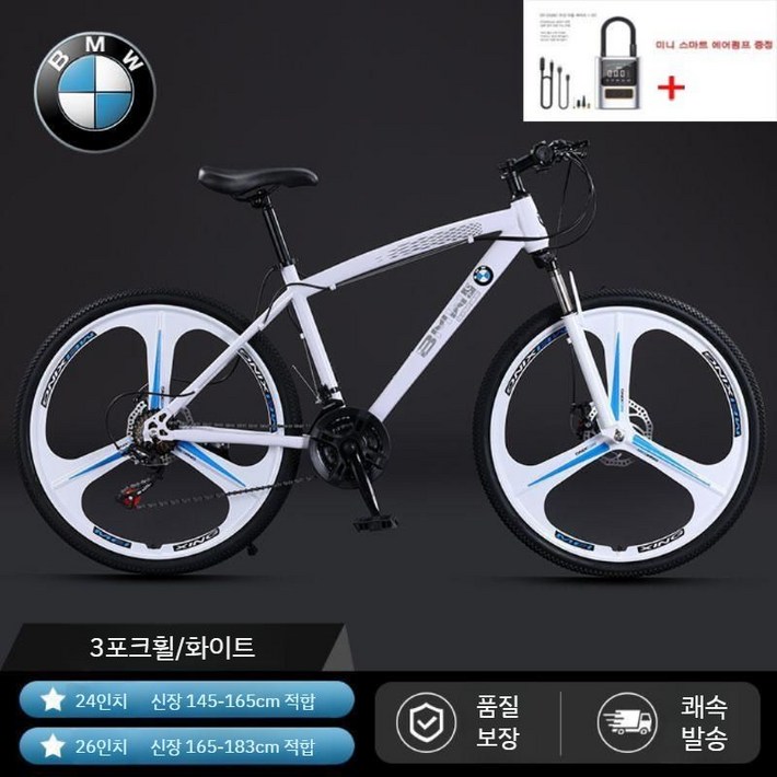 BMW M7자전거 변속기어 더블 디스크 브레이크 충격 흡수 3포크 일체형 휠