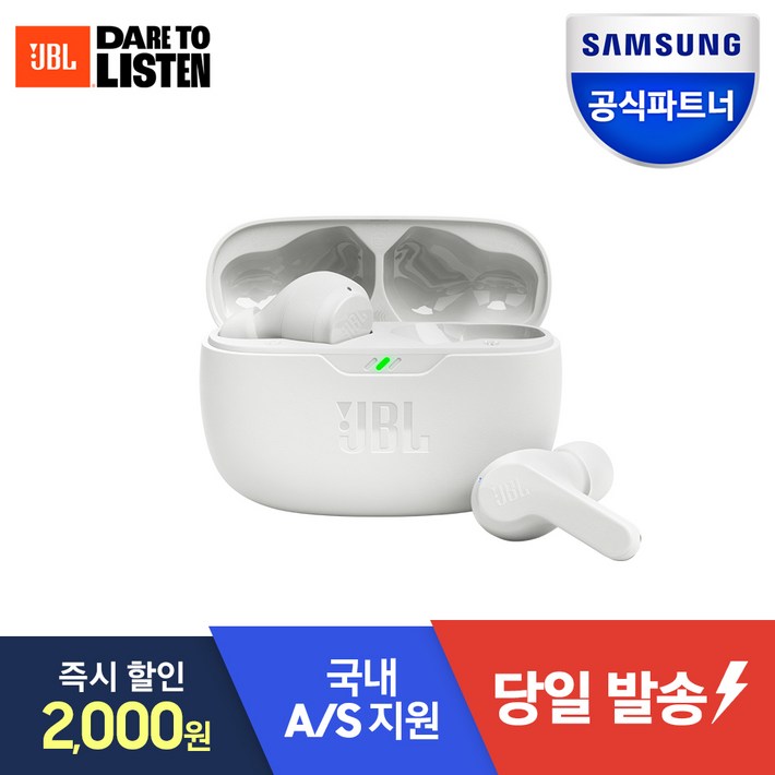 삼성공식파트너 JBL 블루투스이어폰