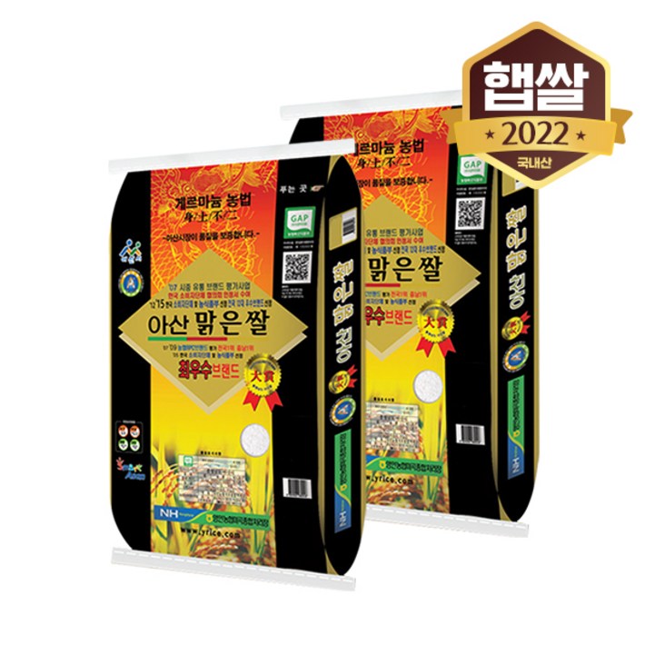 아산맑은쌀 삼광 20kg 2022년 햅쌀/특등급