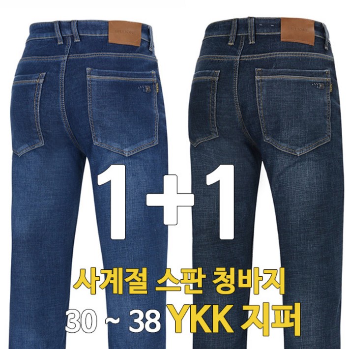 11 빌리원 사계절 청바지 일자핏 스판데님팬츠 데일리 봄신상 고퀄리티 11 빌리원 사계절 청바지 일자핏 스판데님팬츠 데일리 봄신상 고퀄리티