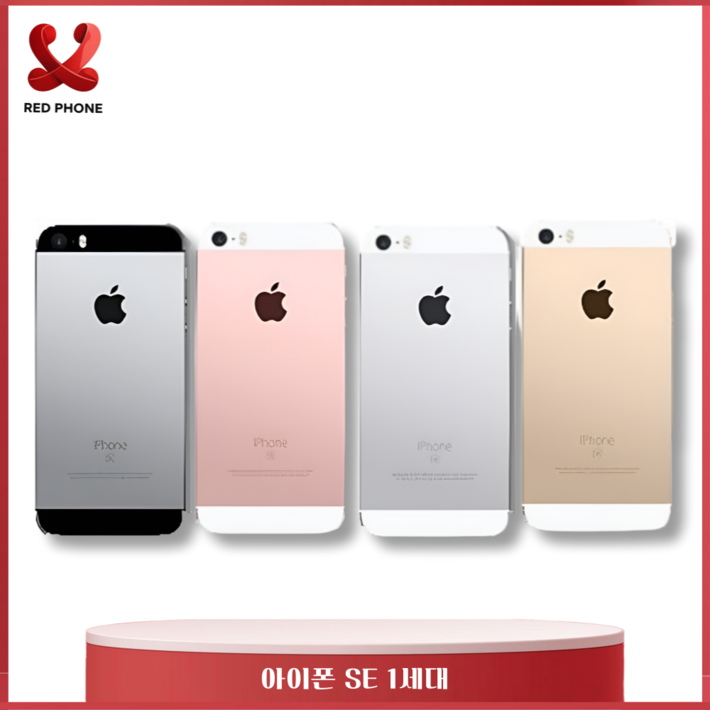 아이폰SE 공기계  국내발송 빈티지 감성 중고폰 연인트레이드  인스타 사진용  정품 한정 특가