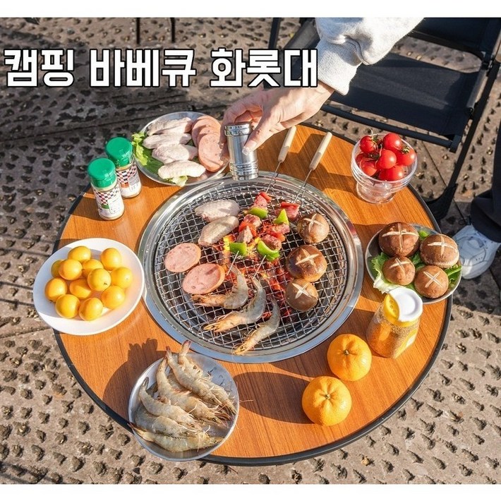 원형 접이식 캠핑 화로 테이블 세트 수납가방