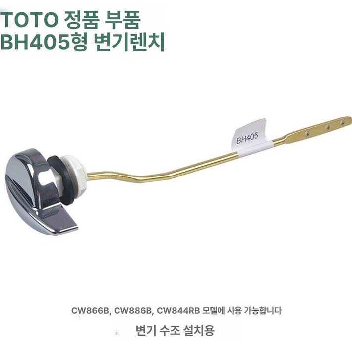 부속품 양변기 교체 커버 배수밸브캡 변기물내림버튼 렌치 급수밸브 고장 화장실 급수