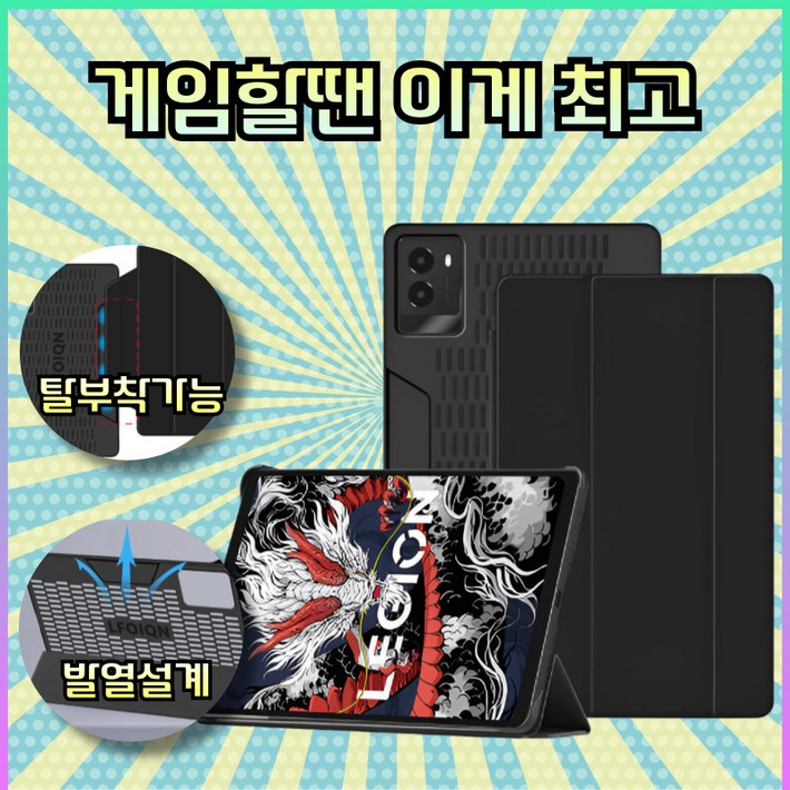 드림픽 레노버 리전 Y700 3세대 스마트 커버 케이스, 블랙, 1개