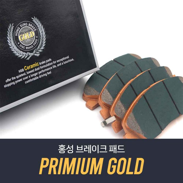 별도표기 현대 브레이크패드 프리미엄 프리미엄골드 홍성 홍성브레이크 현대차종, 뒤HP0046아반떼MD