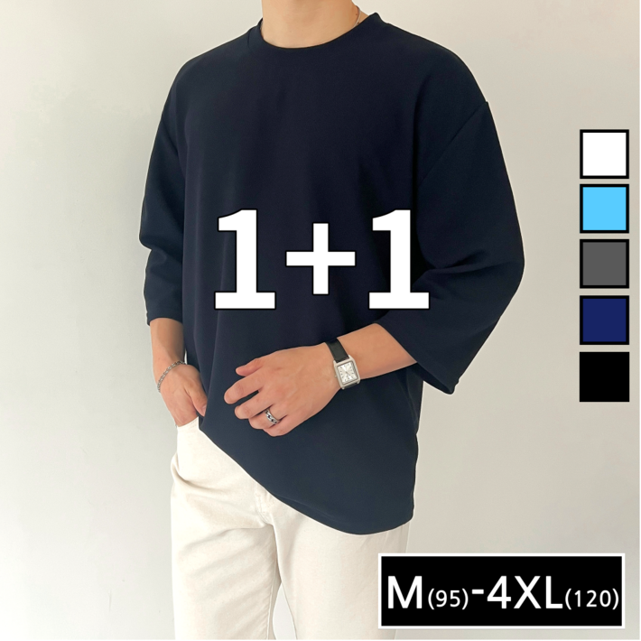 1+1 (2장 묶음) 남녀공용 링클프리 무지 스판 오버핏 7부 티셔츠 빅사이즈 M-4XL (2445-2) - 캠핑밈