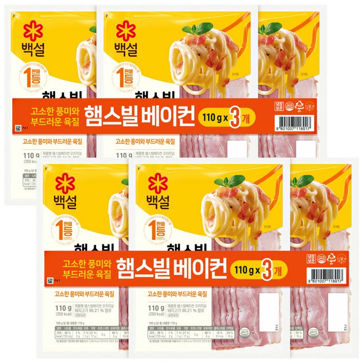 CJ 햄스빌 아침에 베이컨