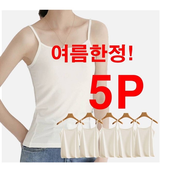 예스모아 여성 끈나시 데일리 슬림나시