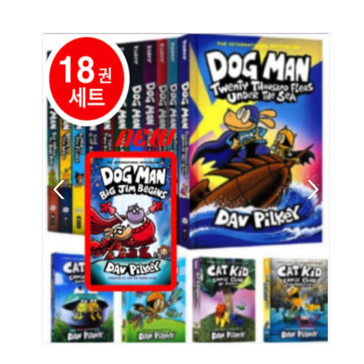 제이제이브라더도그맨 18권 세트 하드커버 Dog Man 영어원서 음원제공